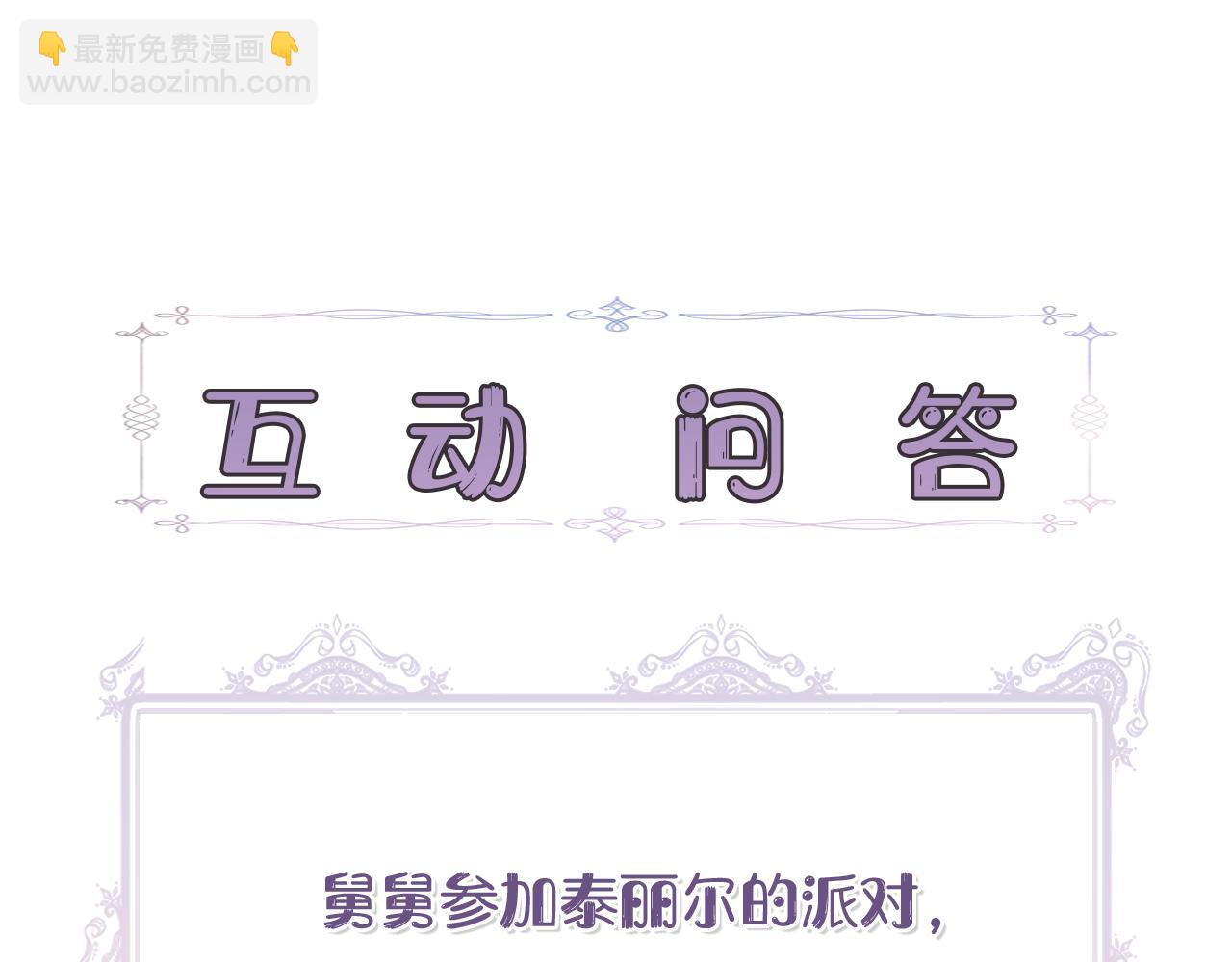 第39话 收获节舞会177