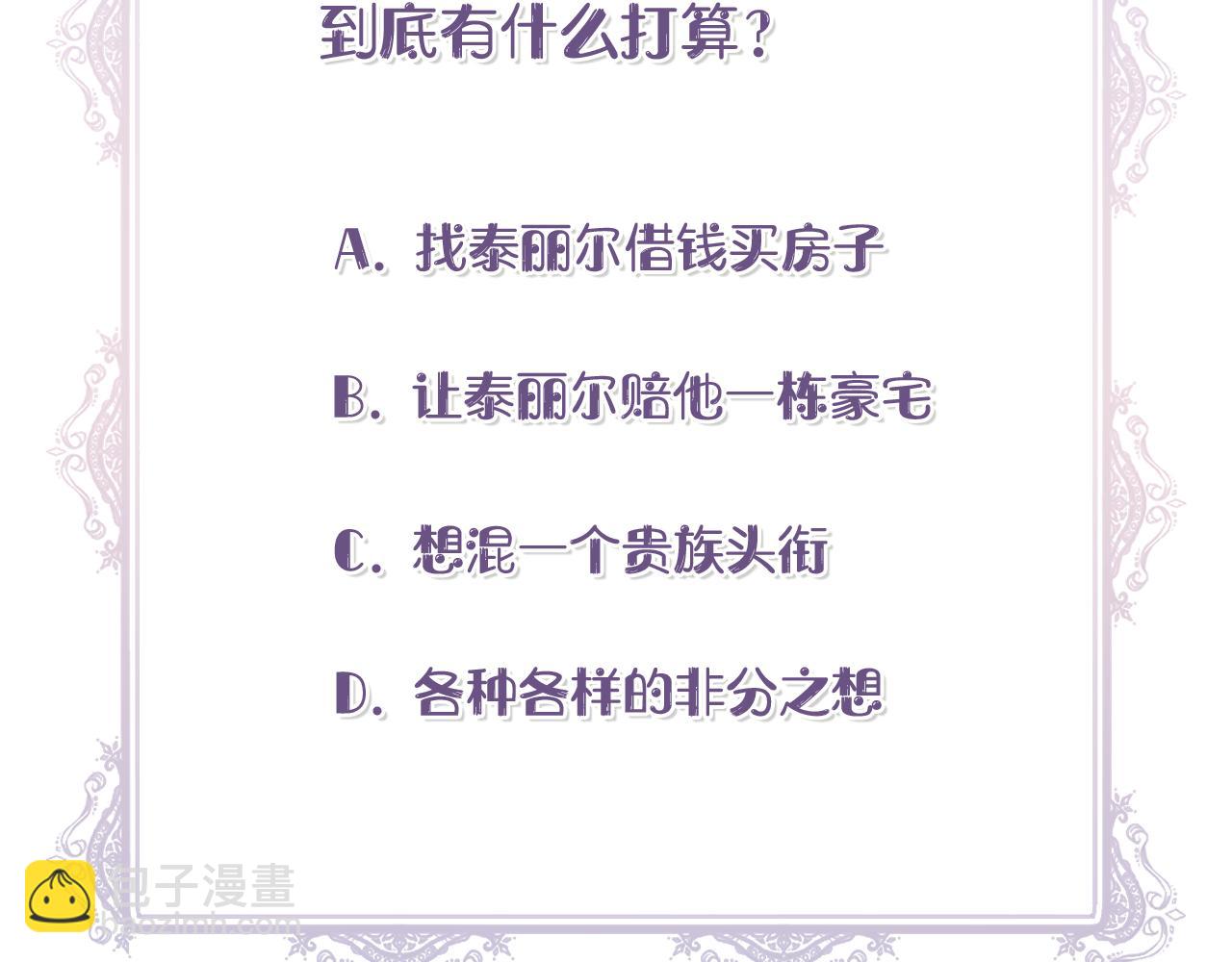第39话 收获节舞会178