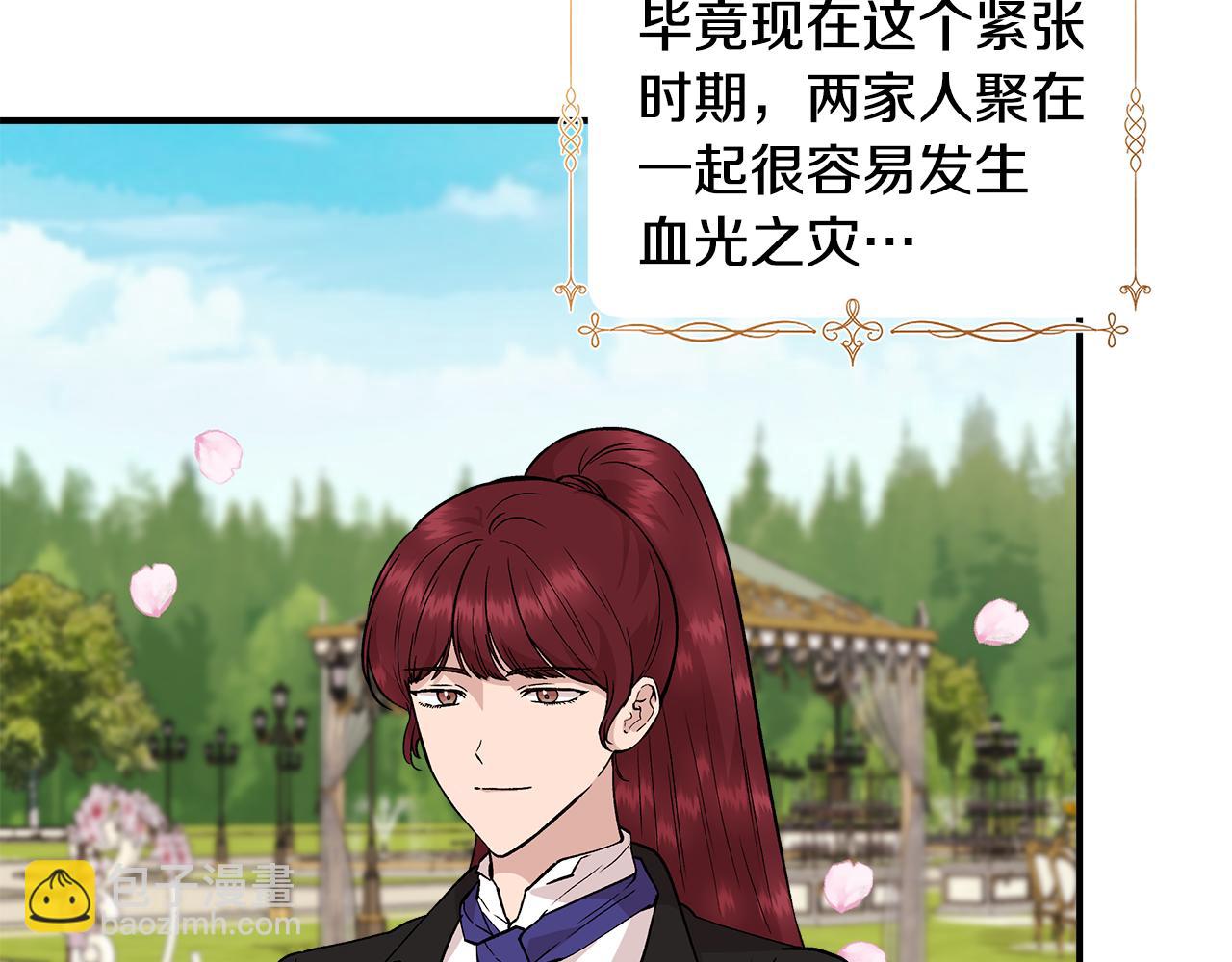 第39话 收获节舞会27
