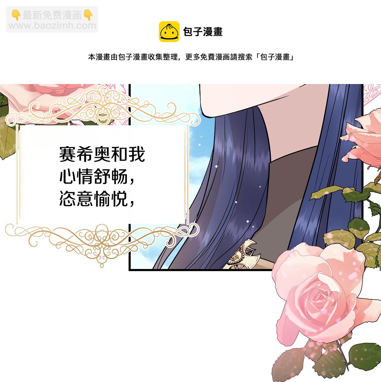 第39话 收获节舞会32