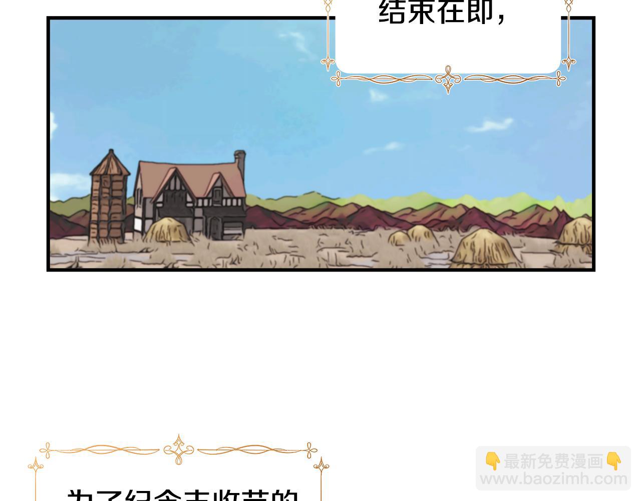 第39话 收获节舞会37