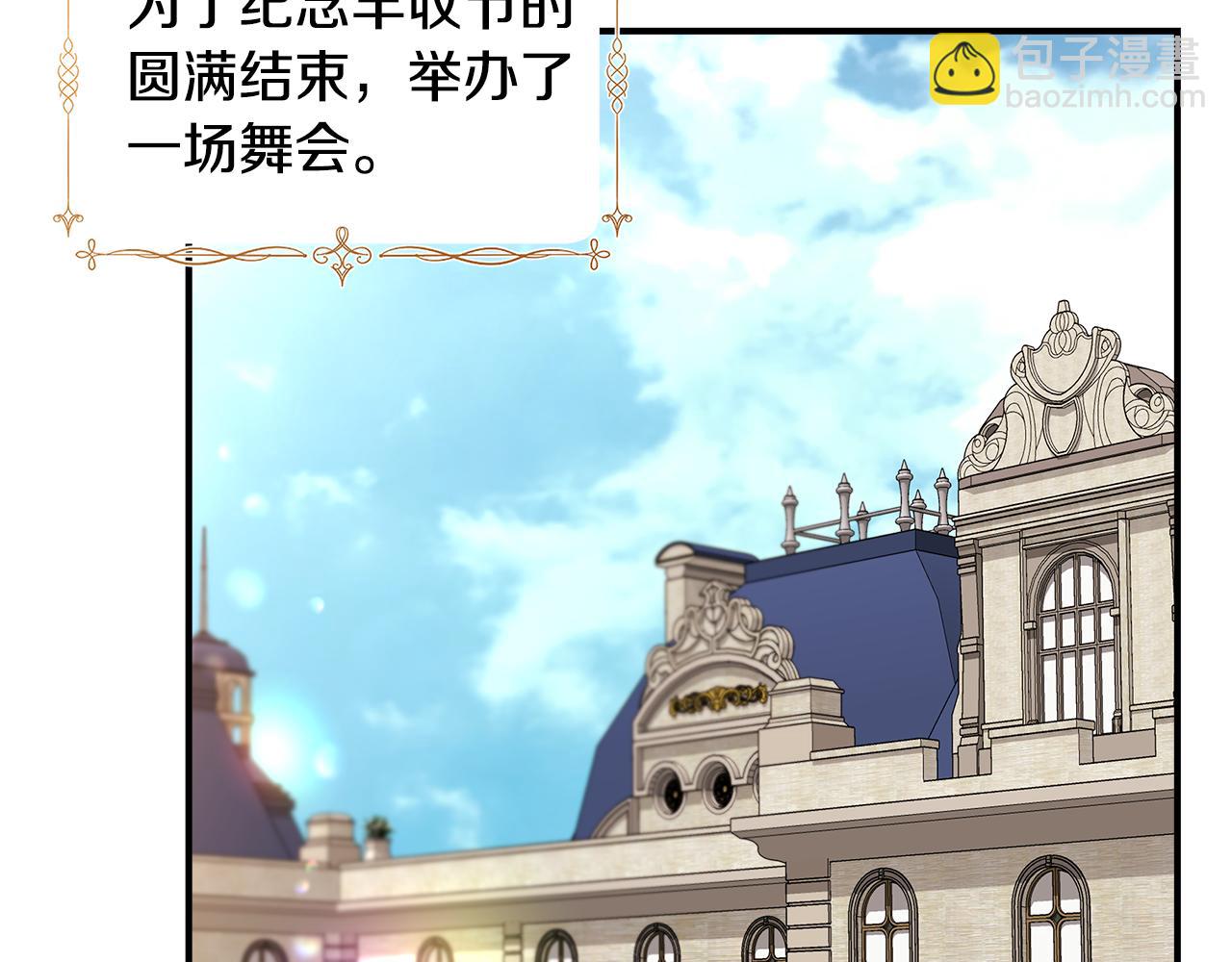 第39话 收获节舞会38