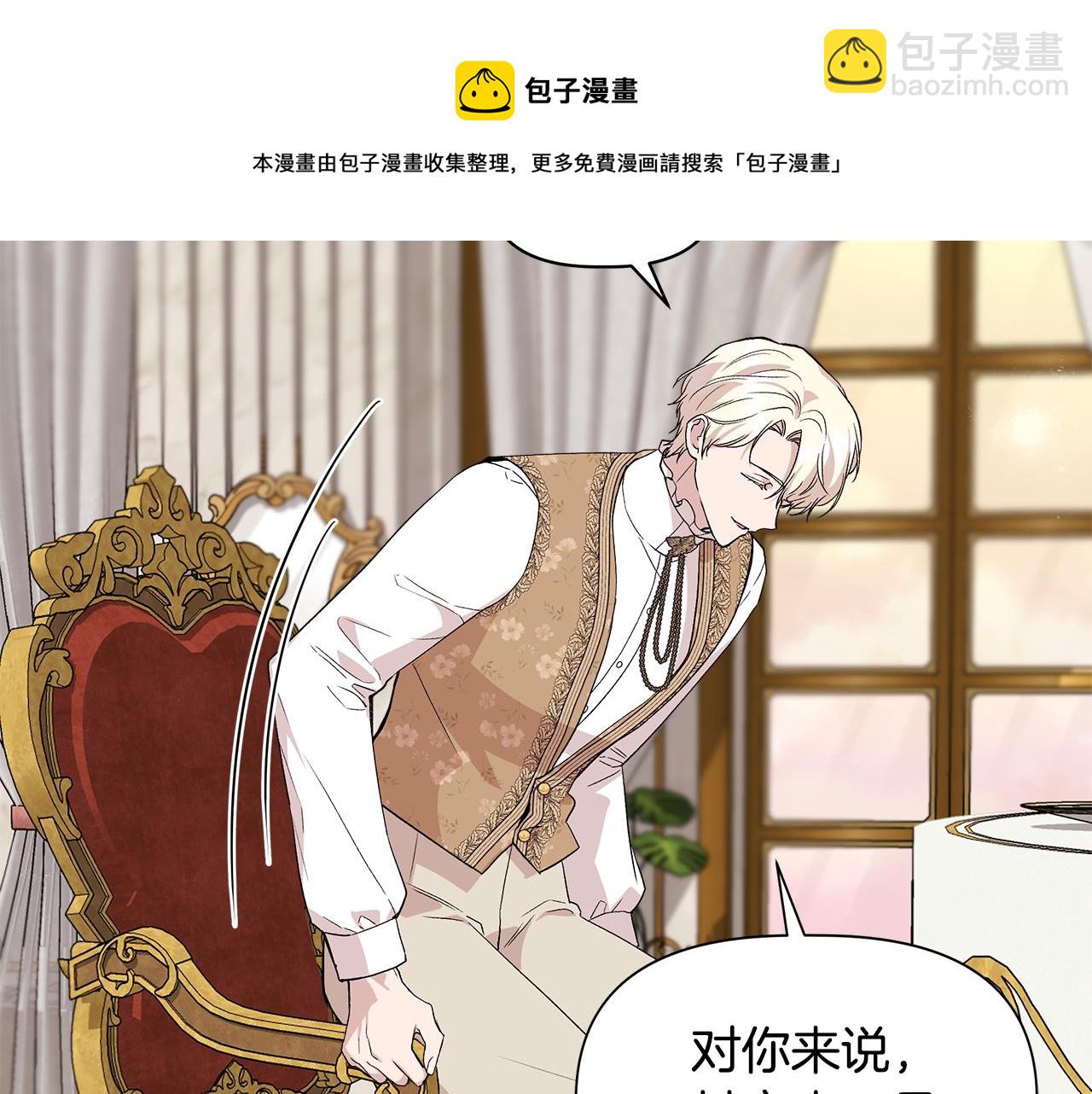 第39话 收获节舞会4