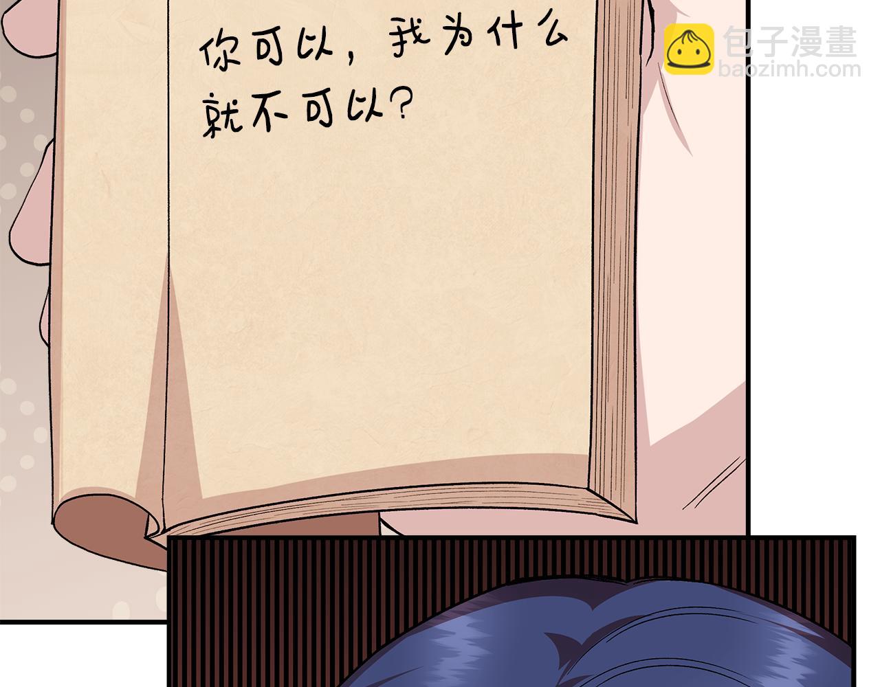 第39话 收获节舞会41