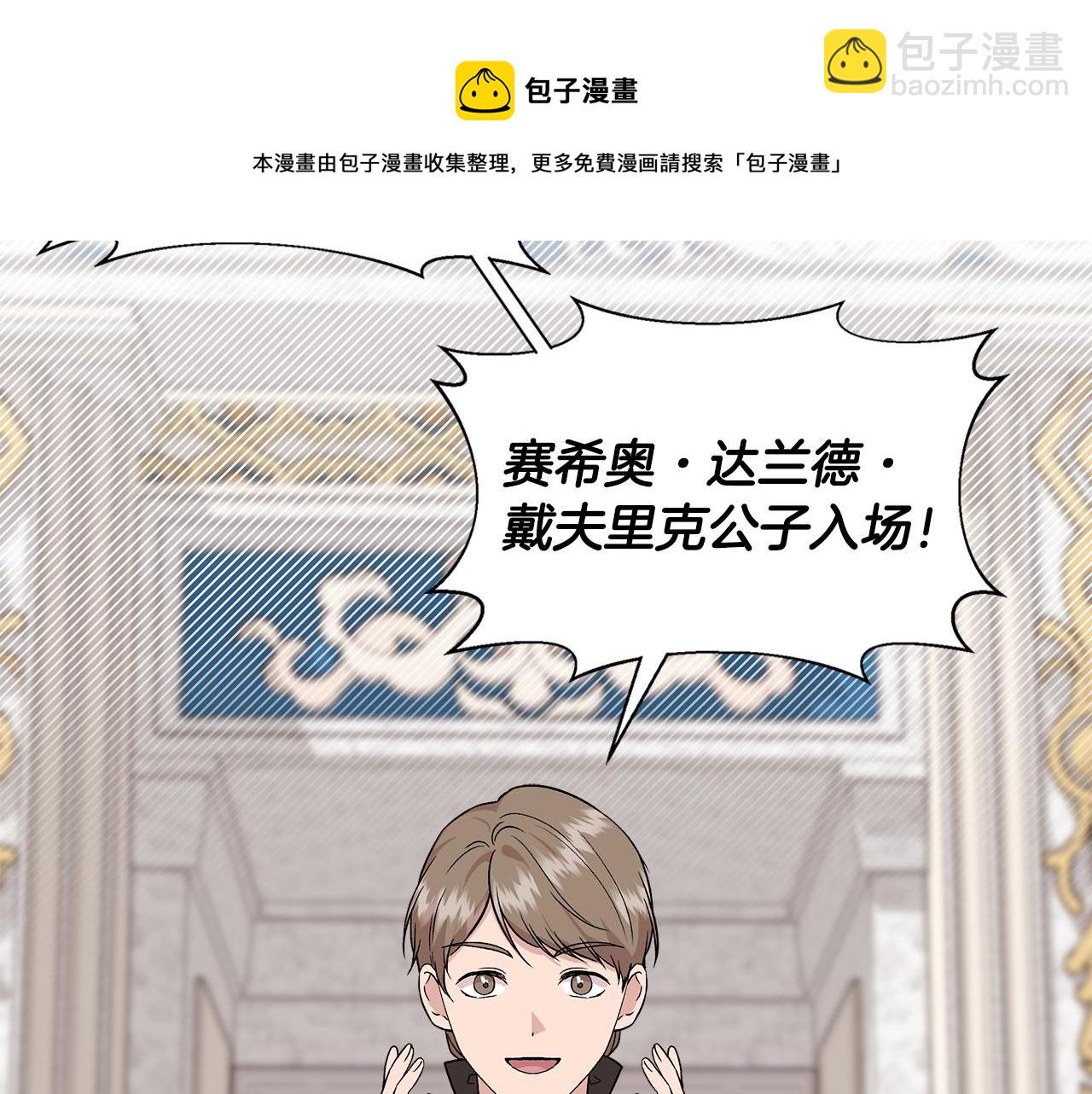 第39话 收获节舞会56
