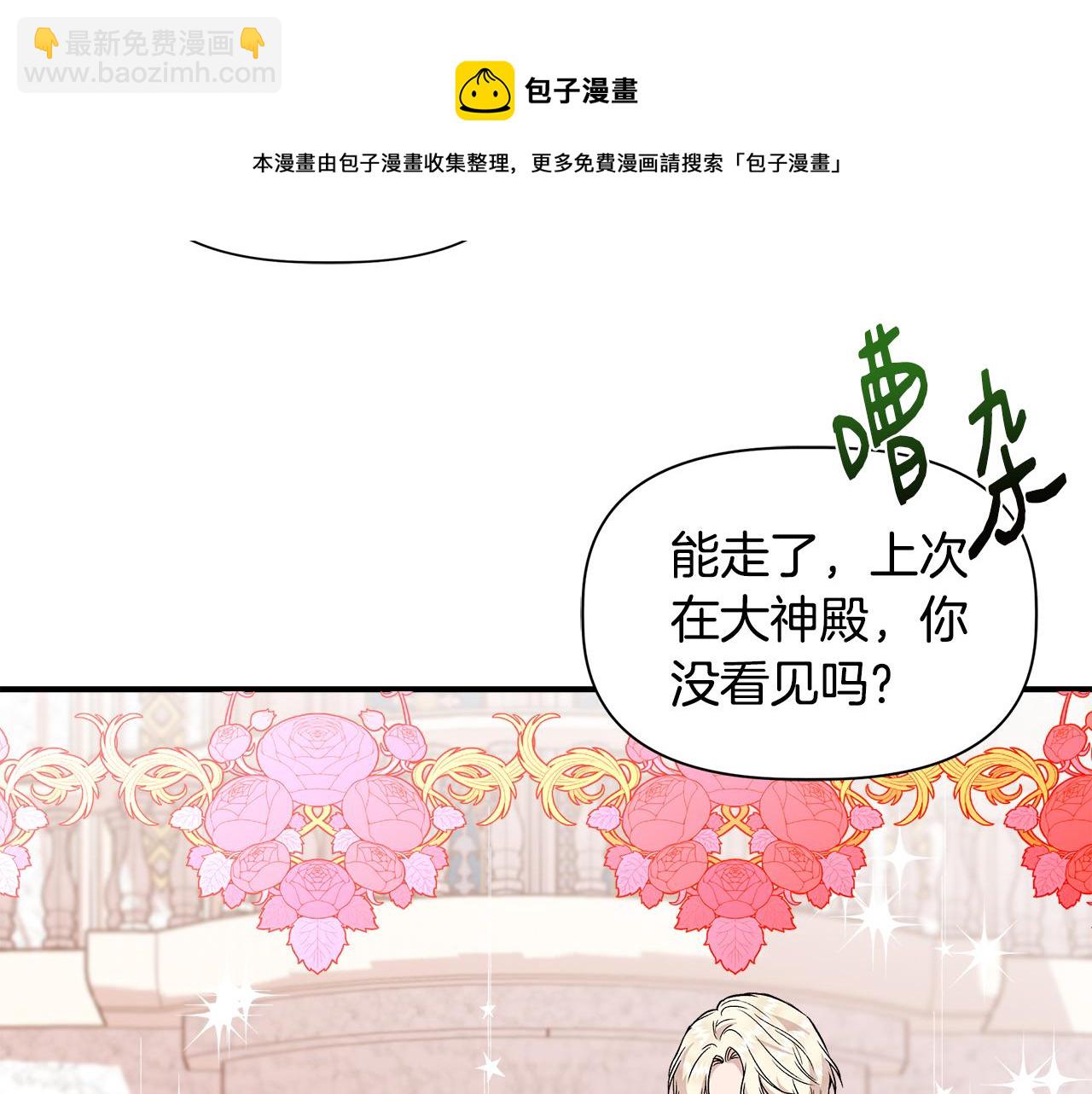 第39话 收获节舞会64