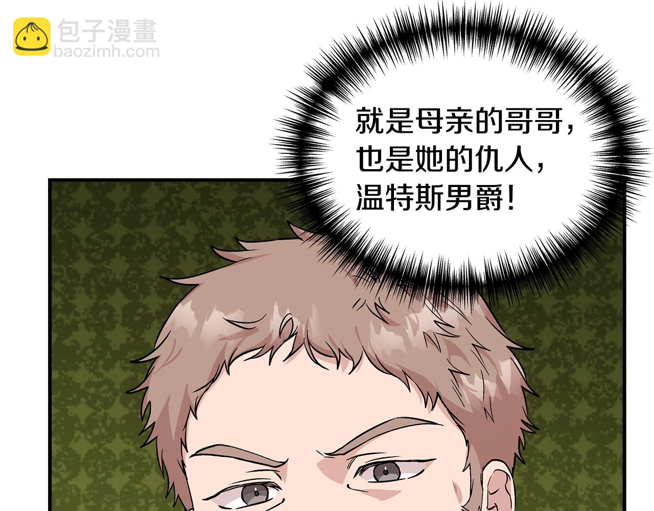 第39话 收获节舞会79