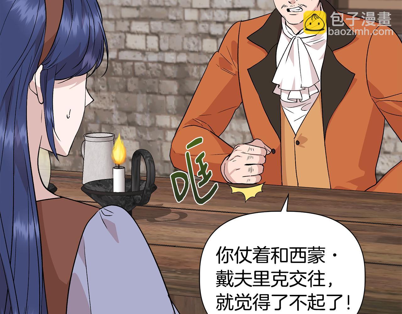 第39话 收获节舞会89