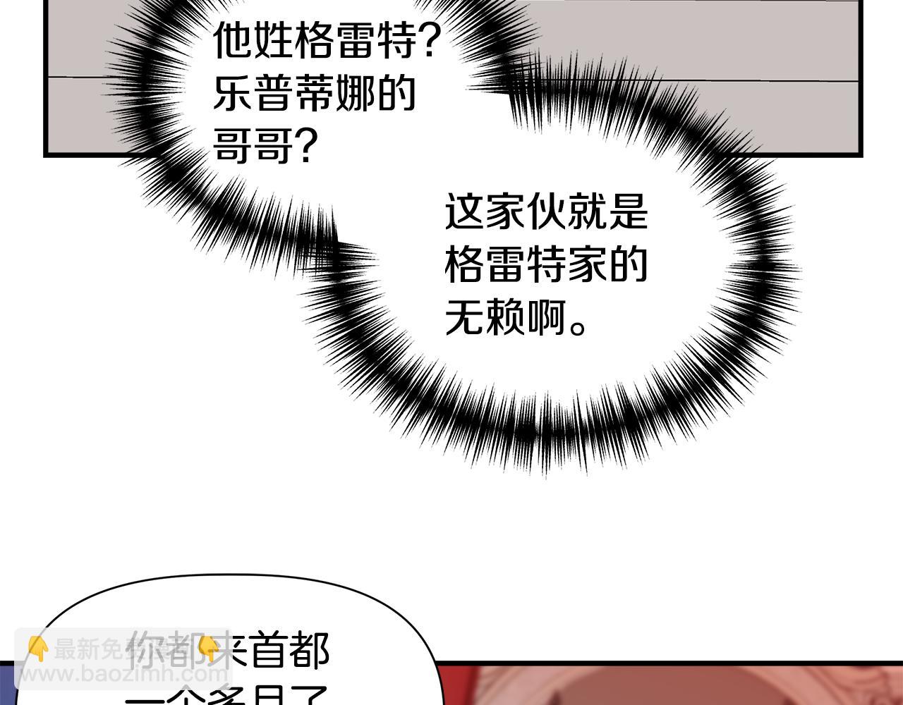 第40话 背后的议论133