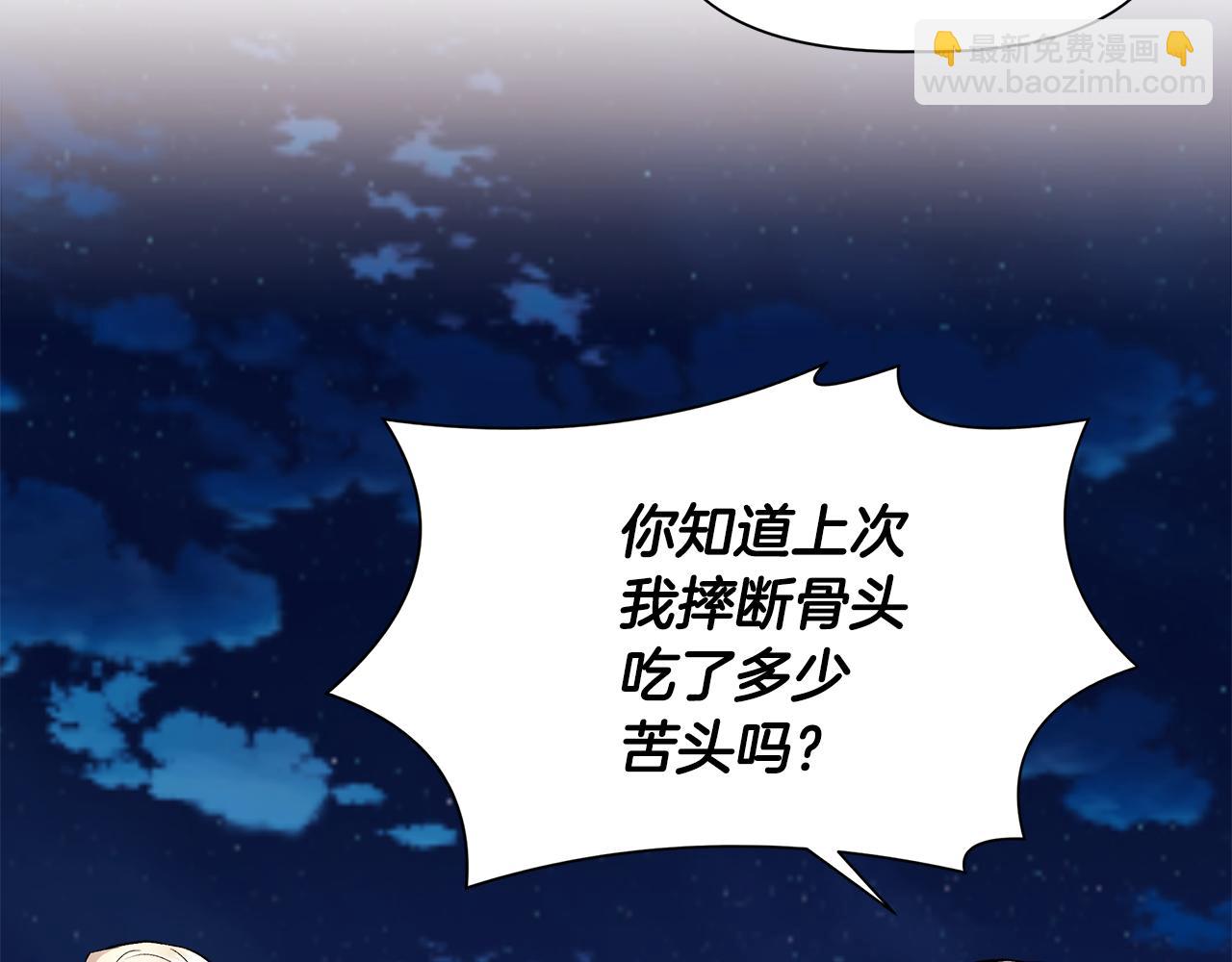 第40话 背后的议论137