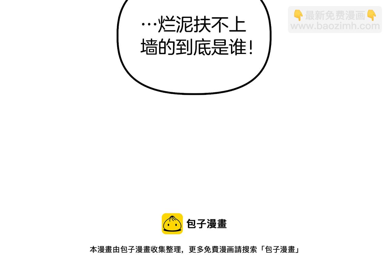 第40话 背后的议论144