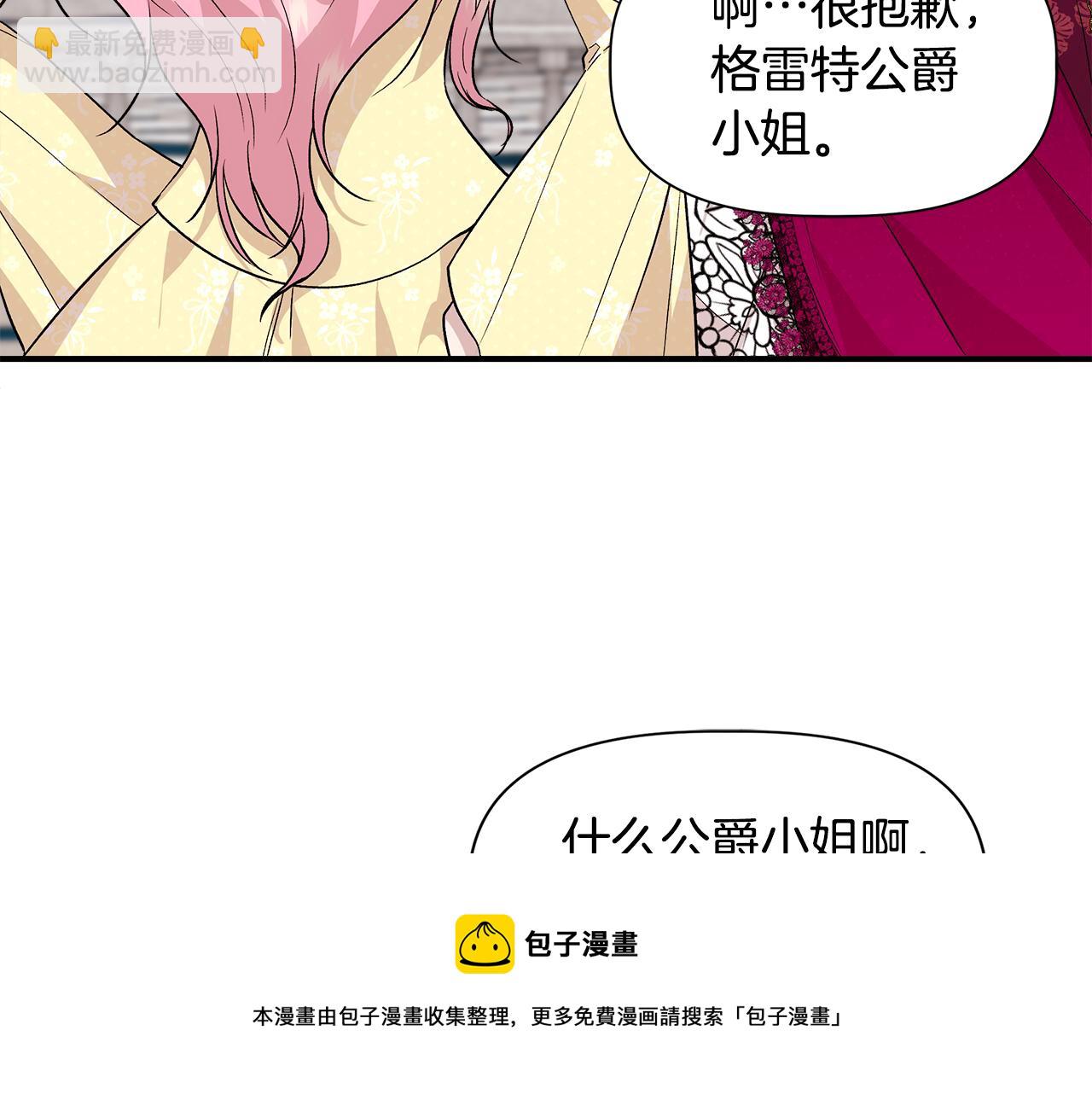 第40话 背后的议论24