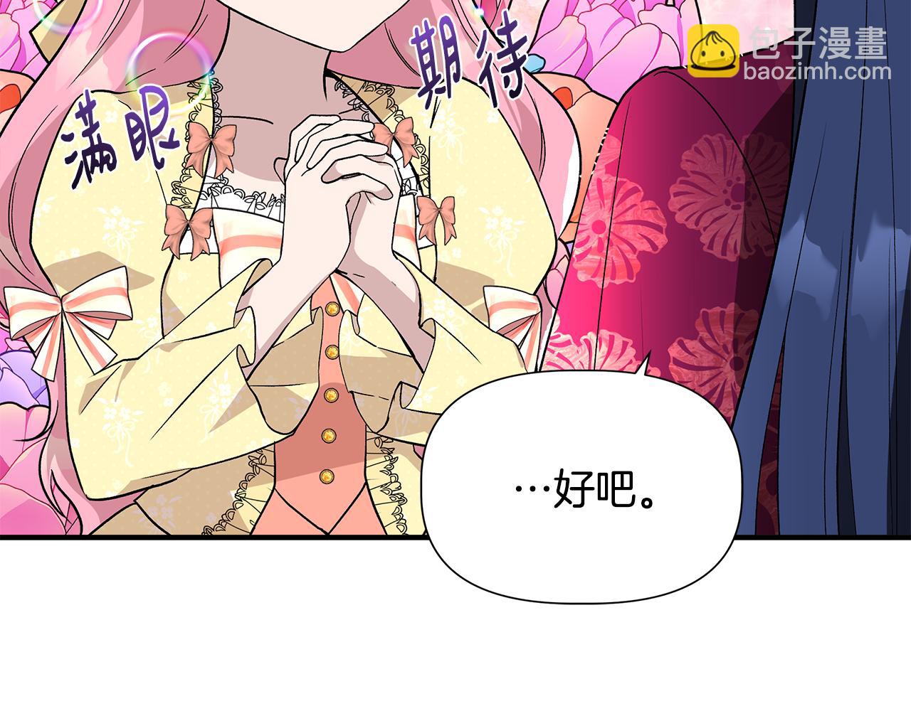 第40话 背后的议论30