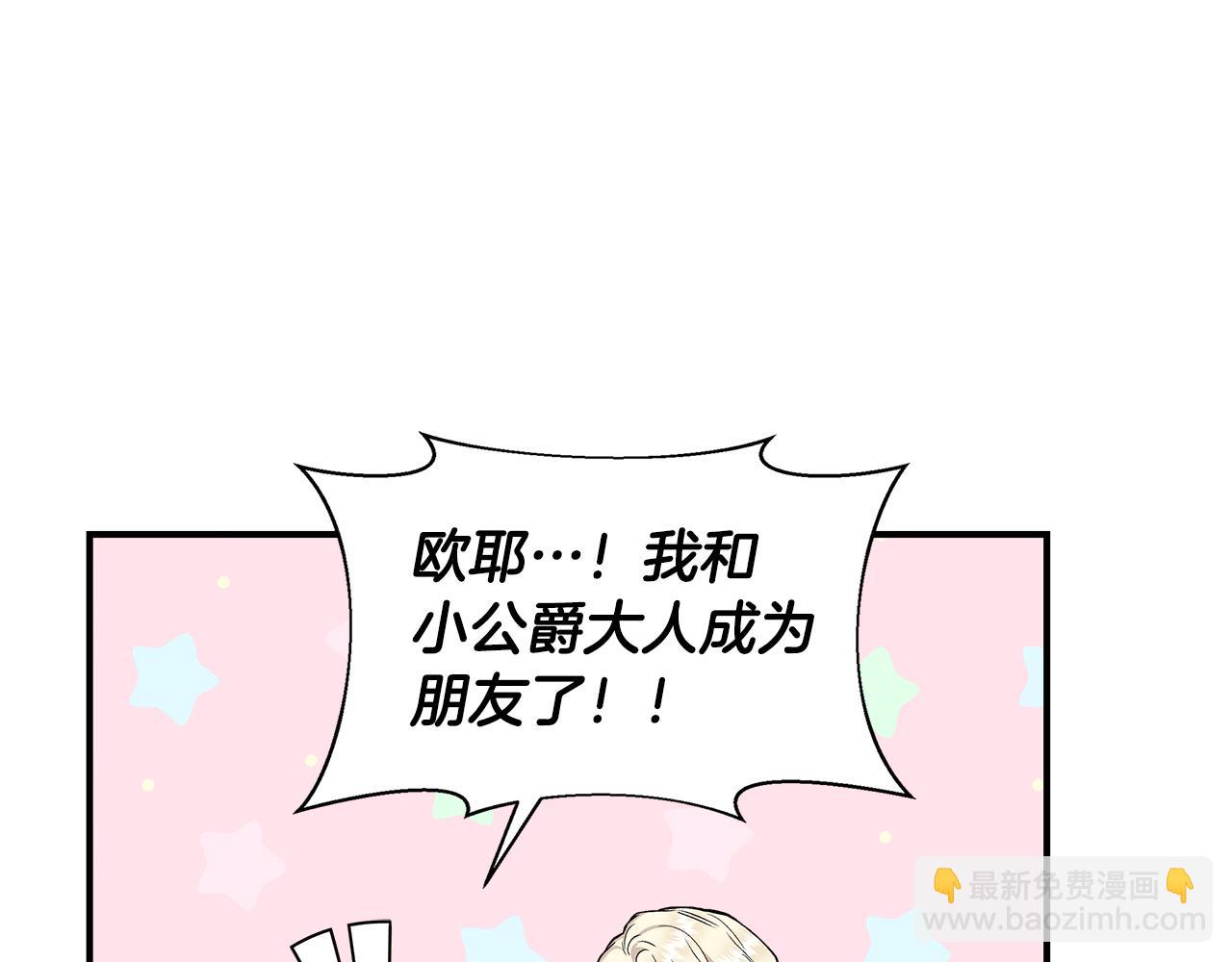 第40话 背后的议论31