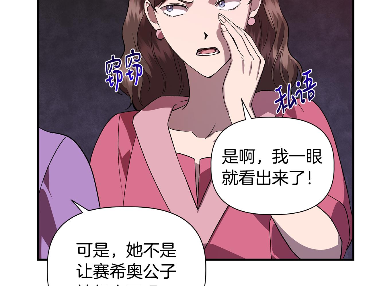 第40话 背后的议论74