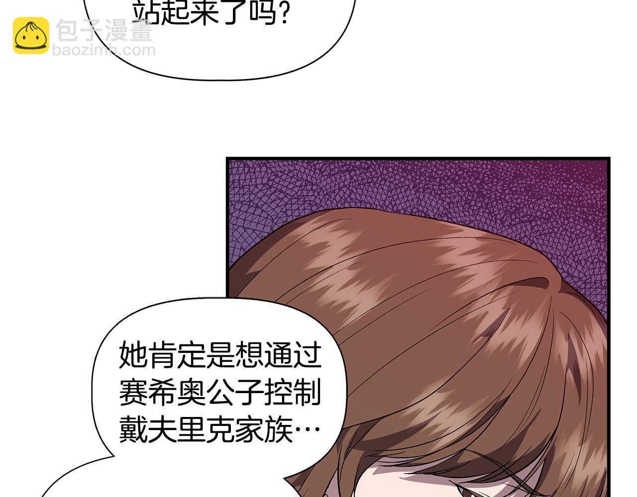 第40话 背后的议论75