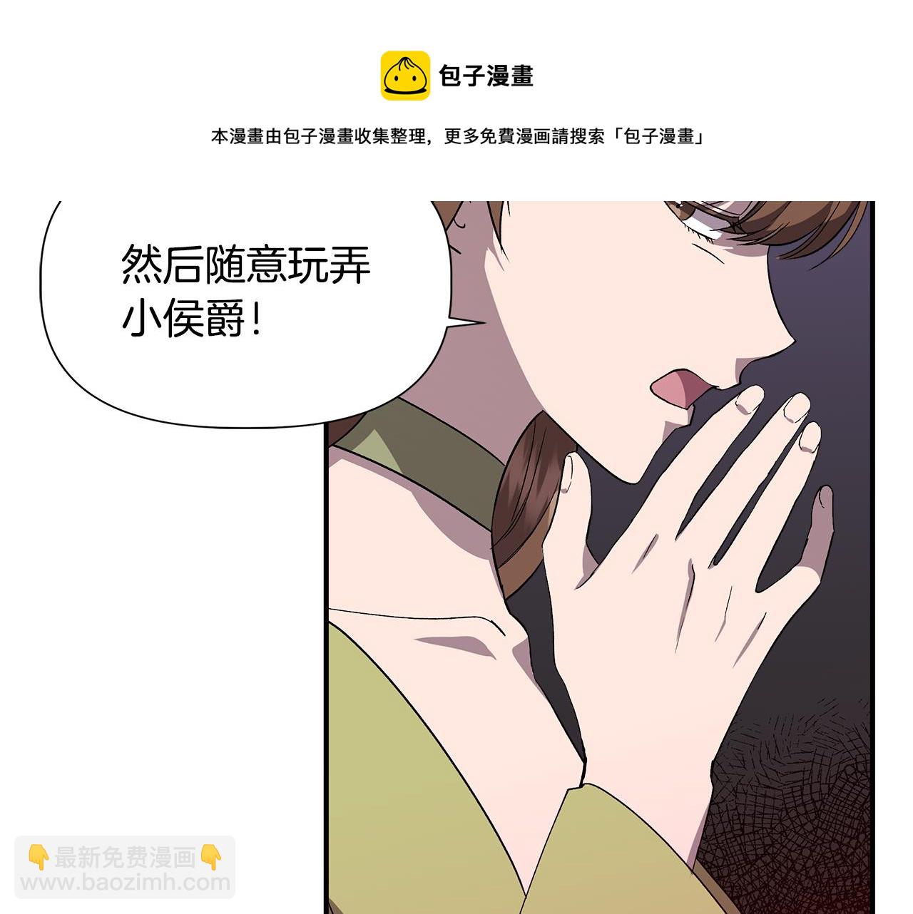 第40话 背后的议论76