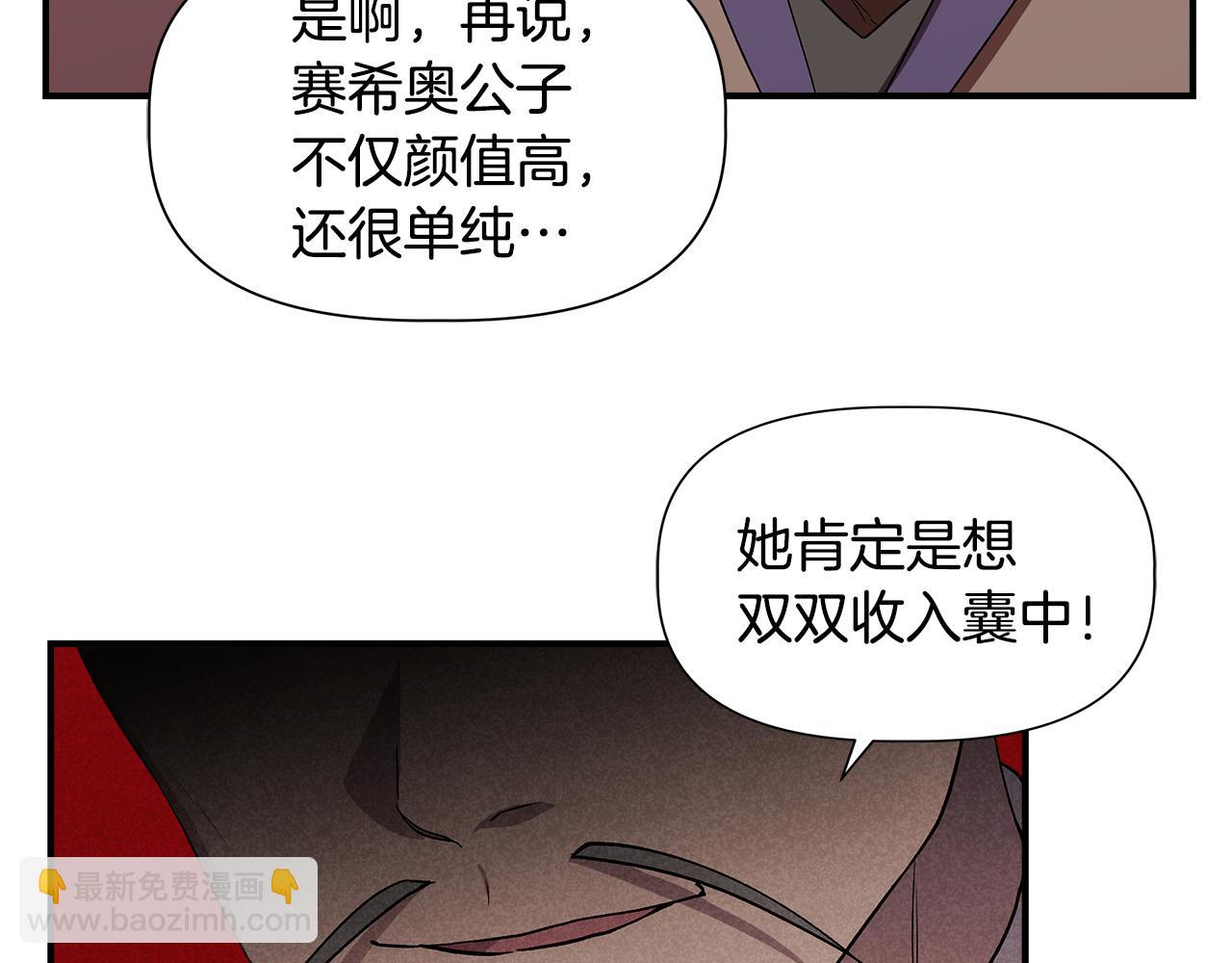 第40话 背后的议论81