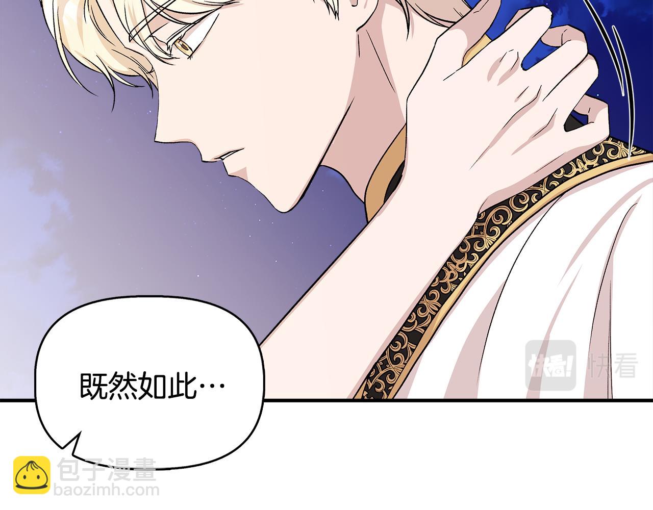 第41话 正经的亲吻141