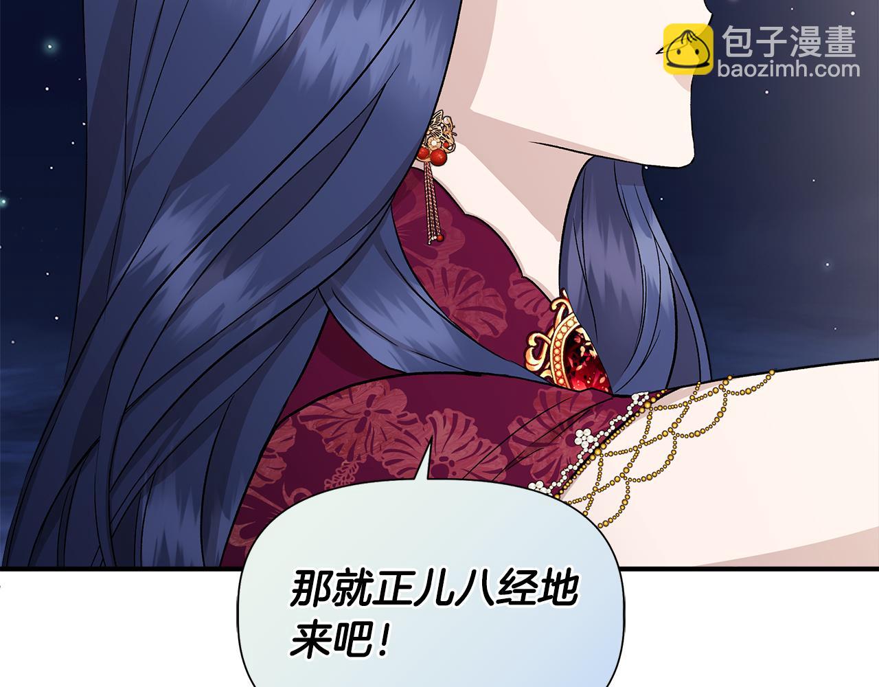 第41话 正经的亲吻143