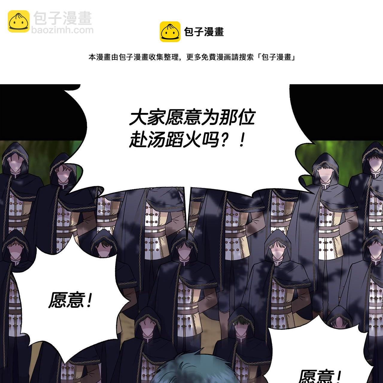 第41话 正经的亲吻8