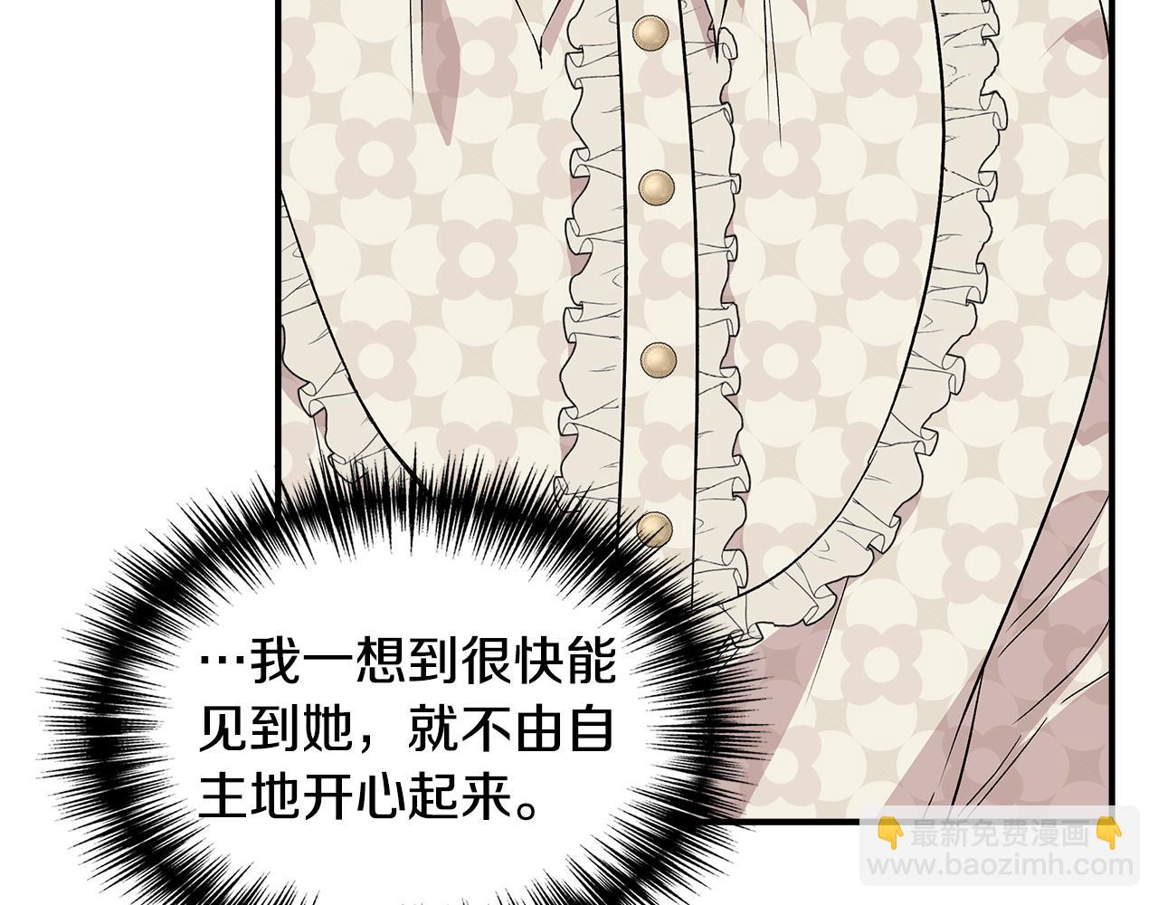 第42话 和默登吃饭102