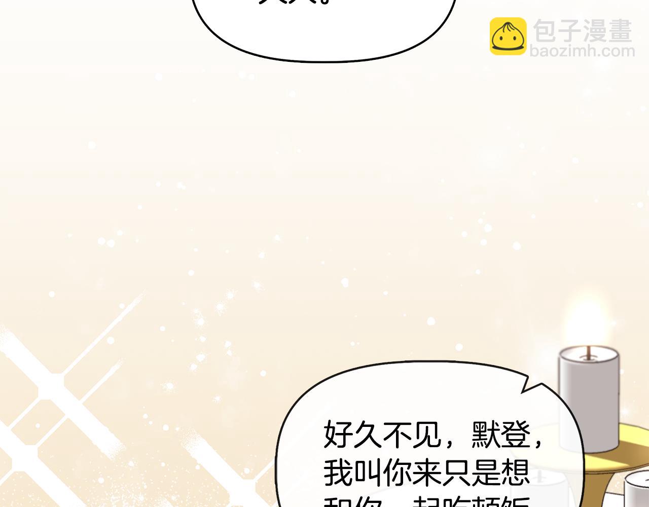 第42话 和默登吃饭115