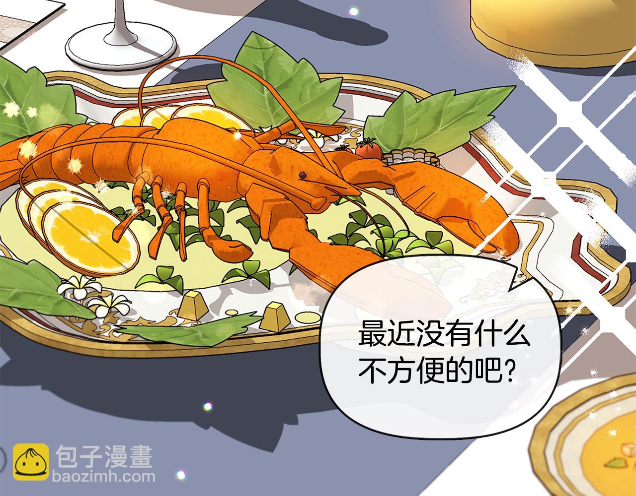 第42话 和默登吃饭117