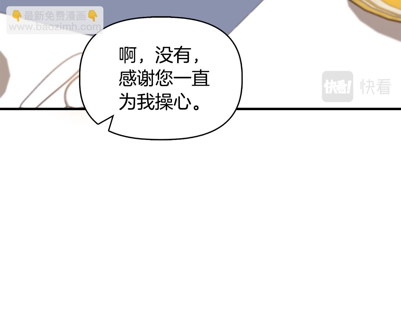 第42话 和默登吃饭118