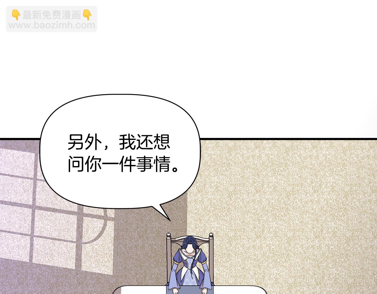 第42话 和默登吃饭119