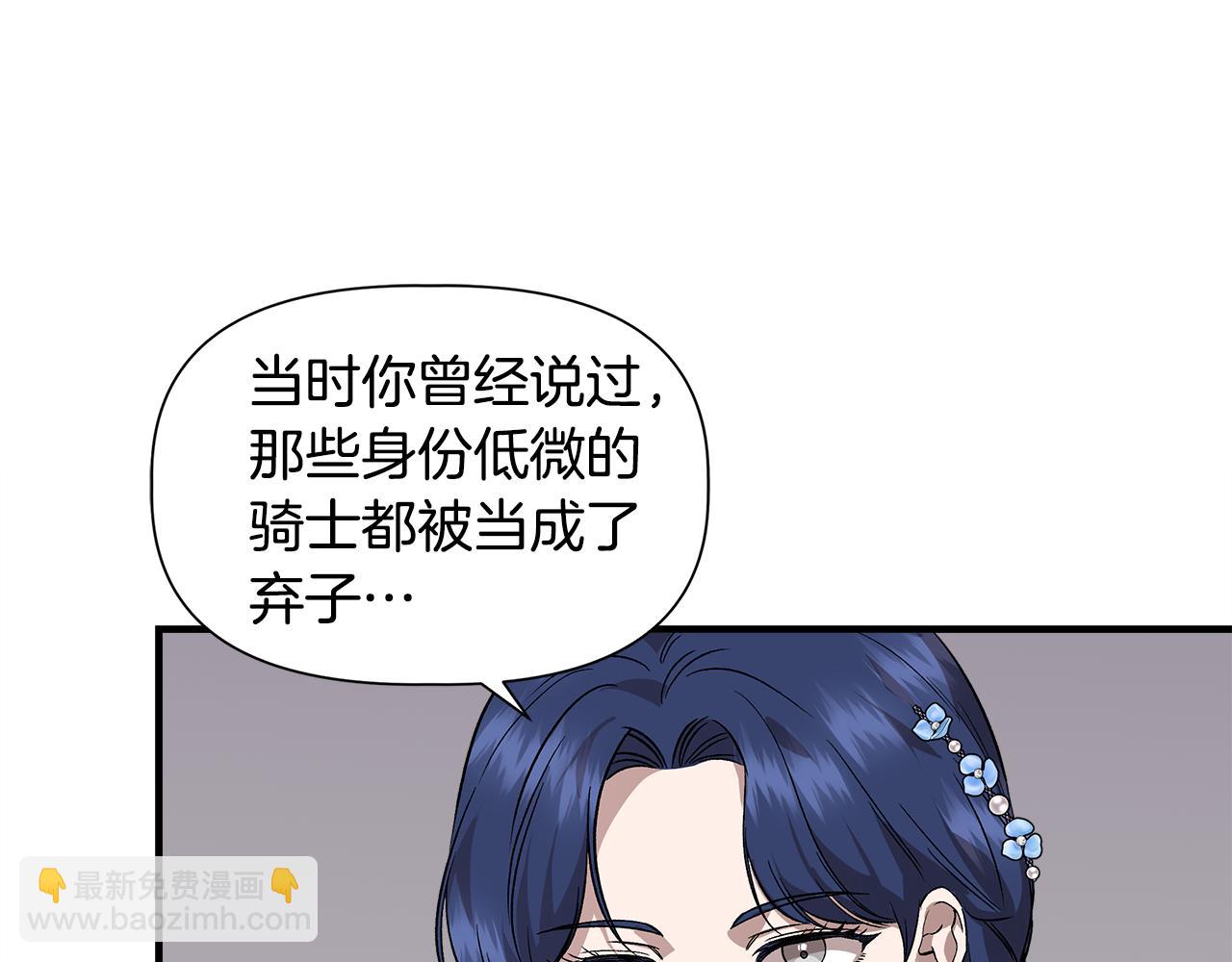 第42话 和默登吃饭122