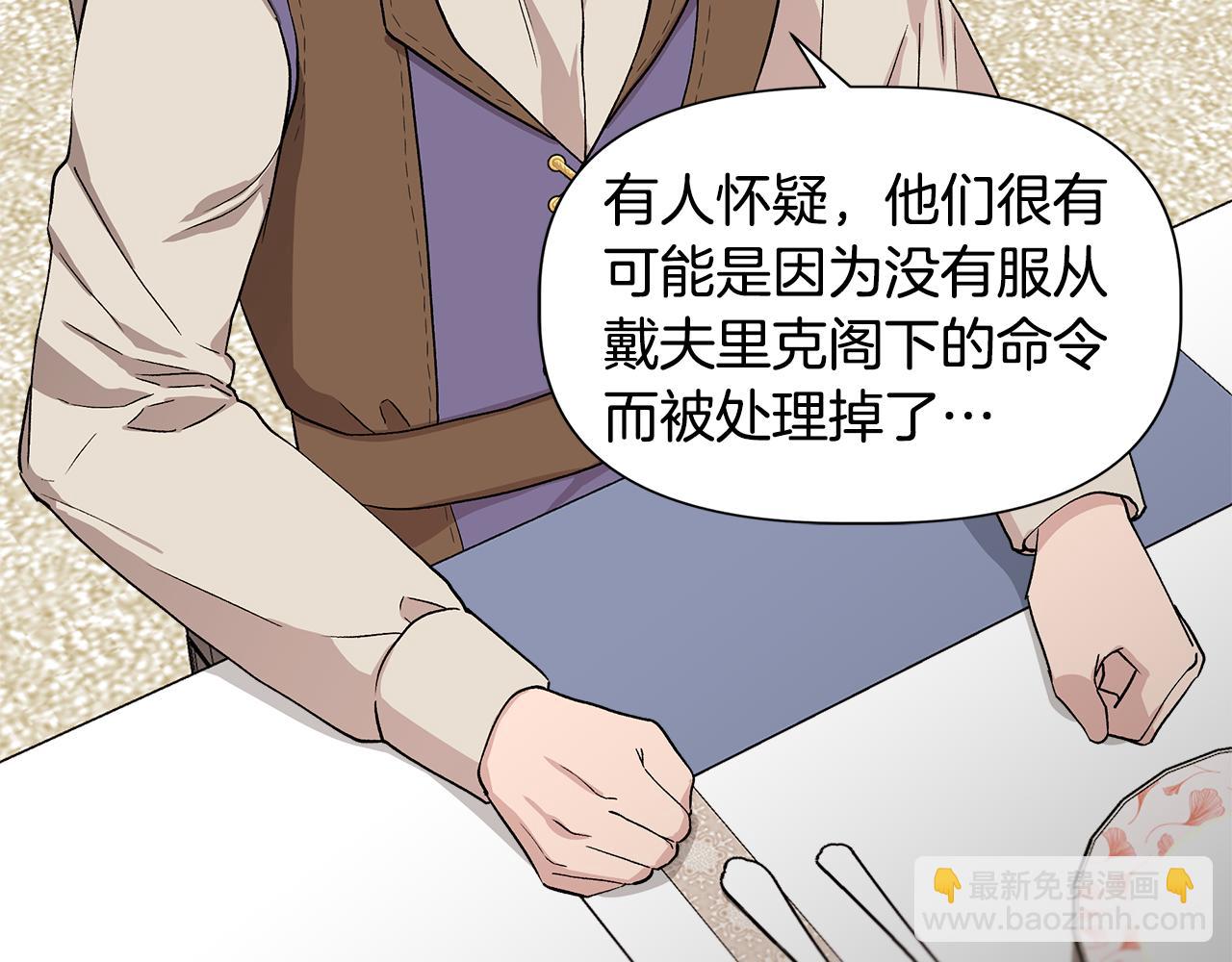 第42话 和默登吃饭130