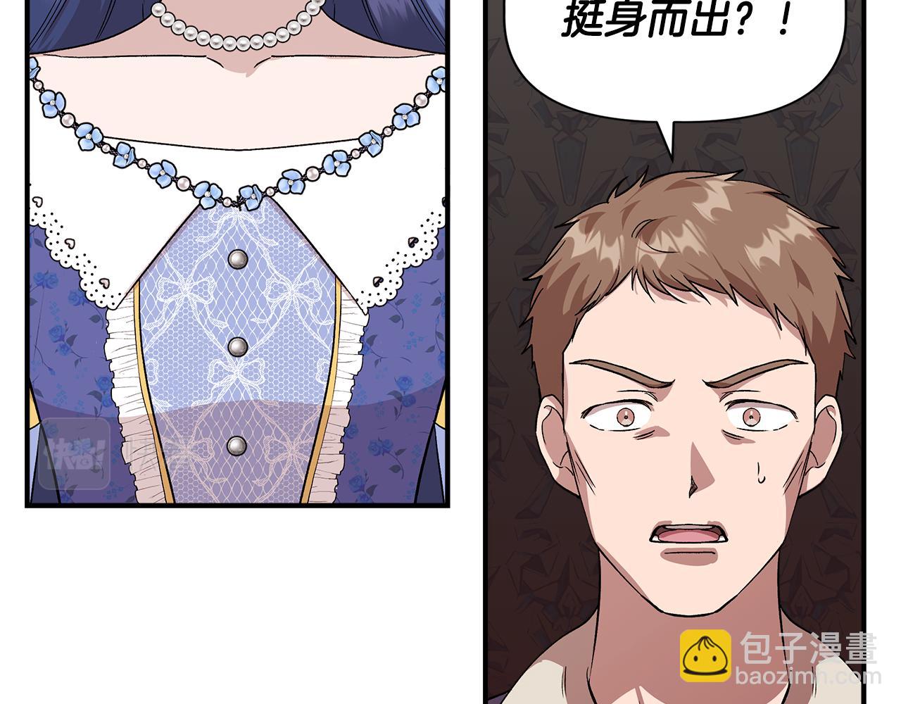 第42话 和默登吃饭133