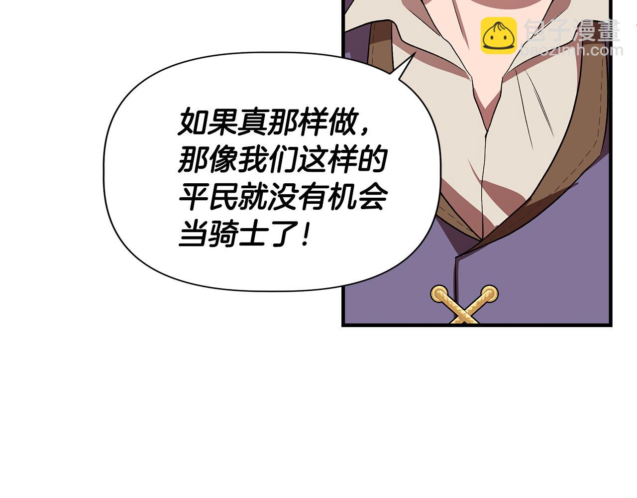 第42话 和默登吃饭134