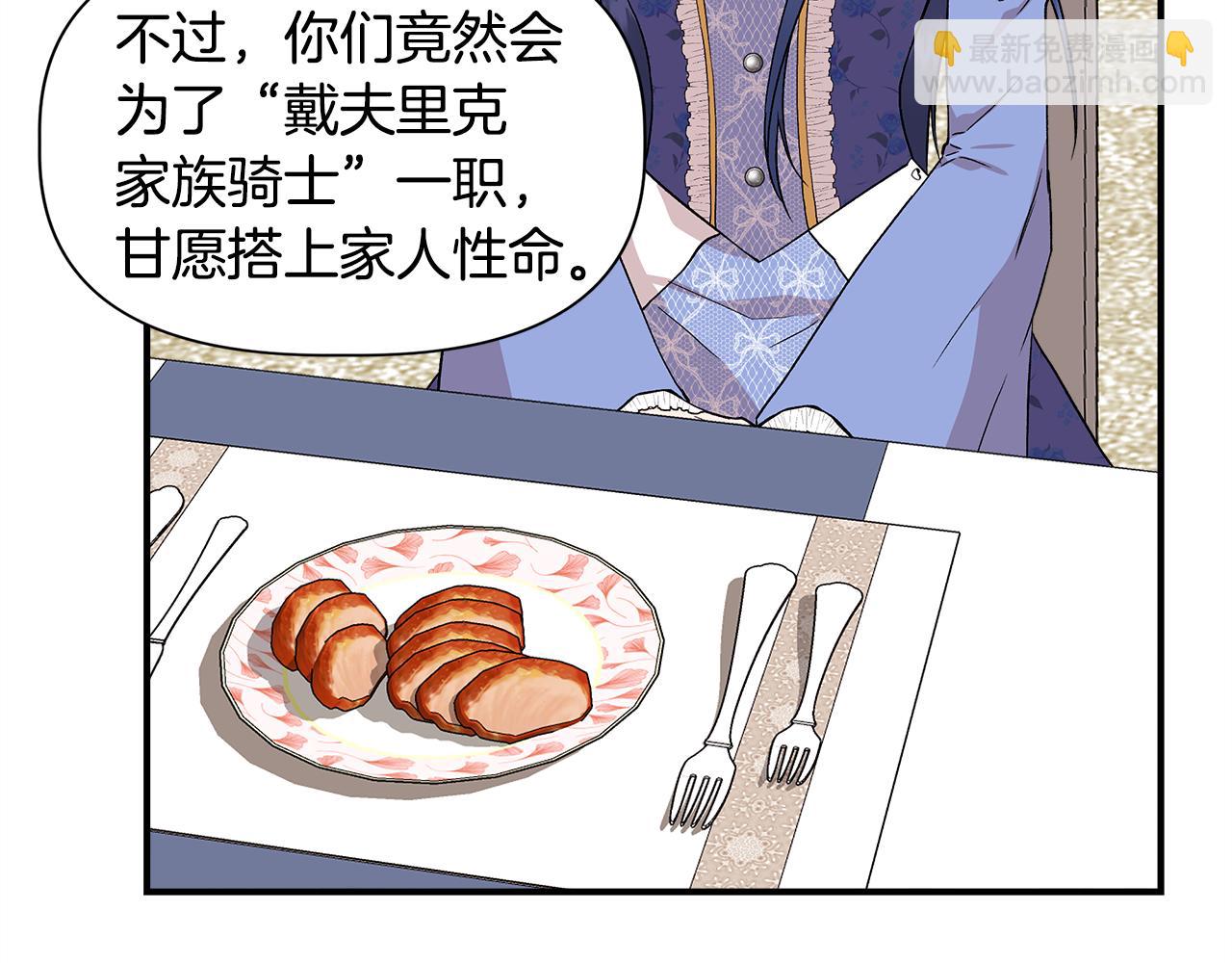 第42话 和默登吃饭139