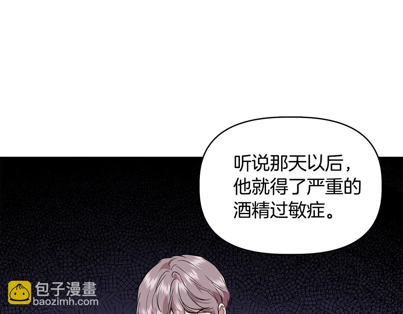 第42话 和默登吃饭14