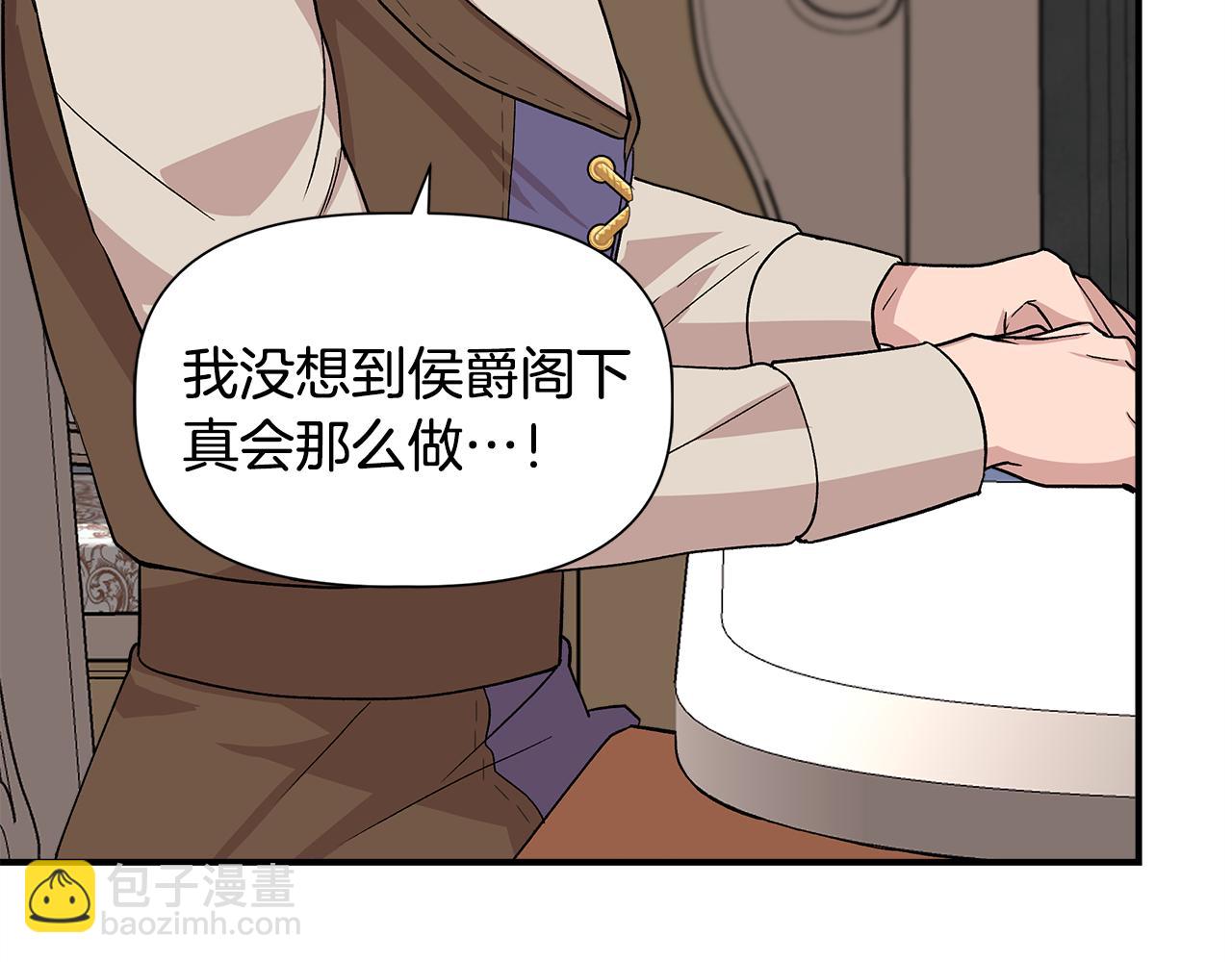 第42话 和默登吃饭142