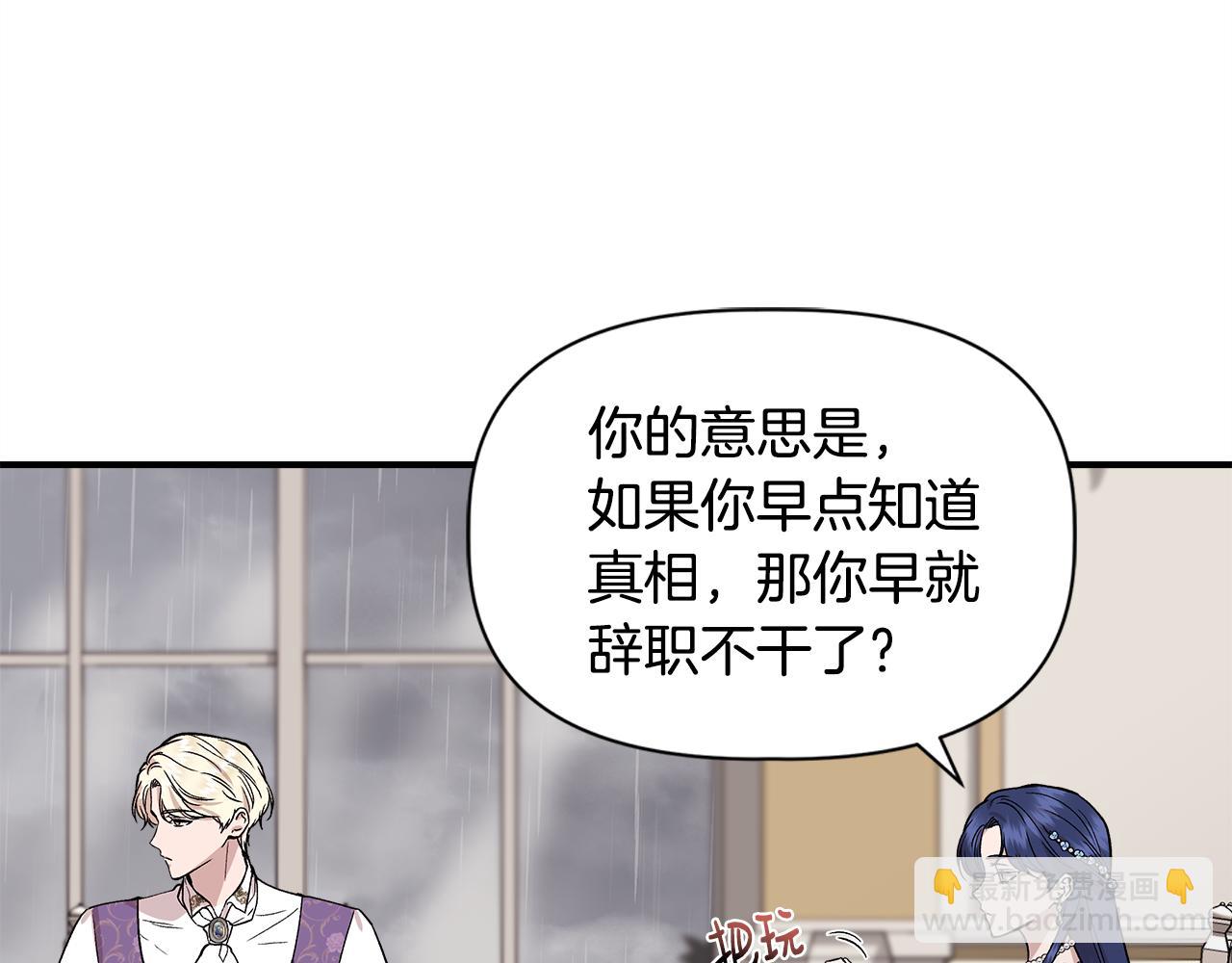 第42话 和默登吃饭143