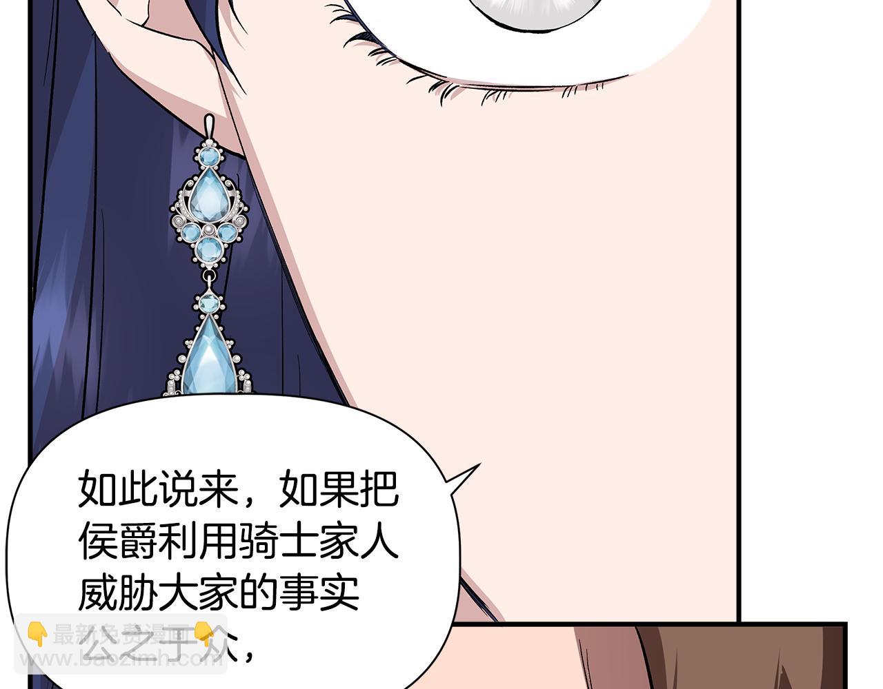 第42话 和默登吃饭146