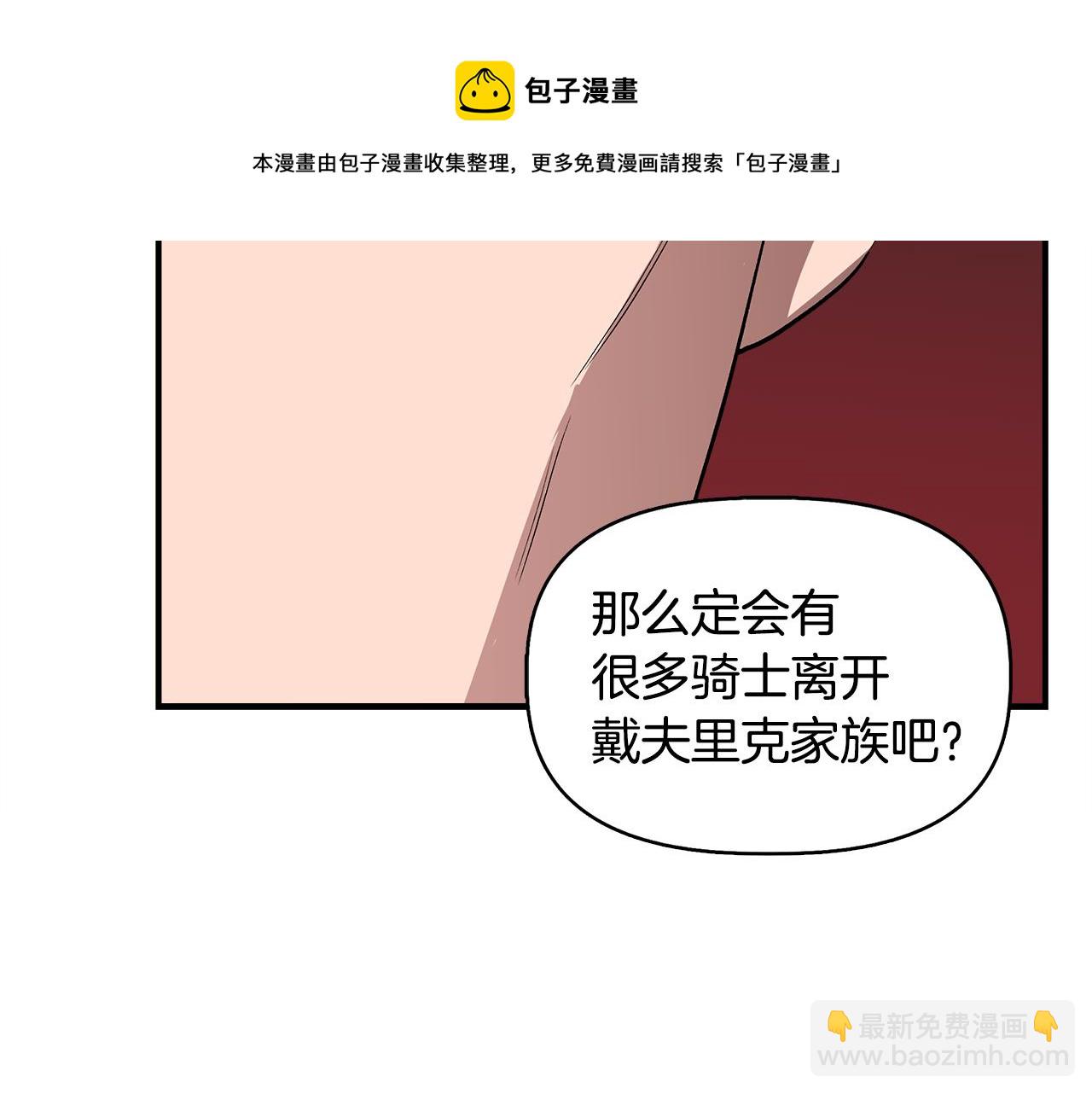 第42话 和默登吃饭148