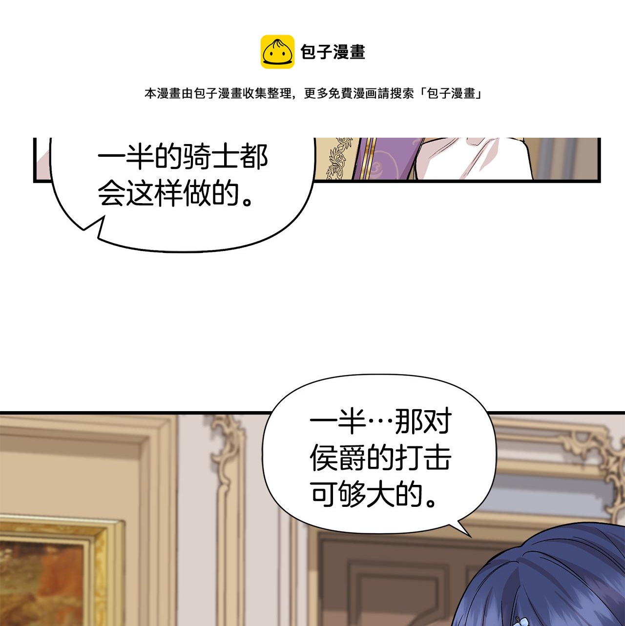 第42话 和默登吃饭152