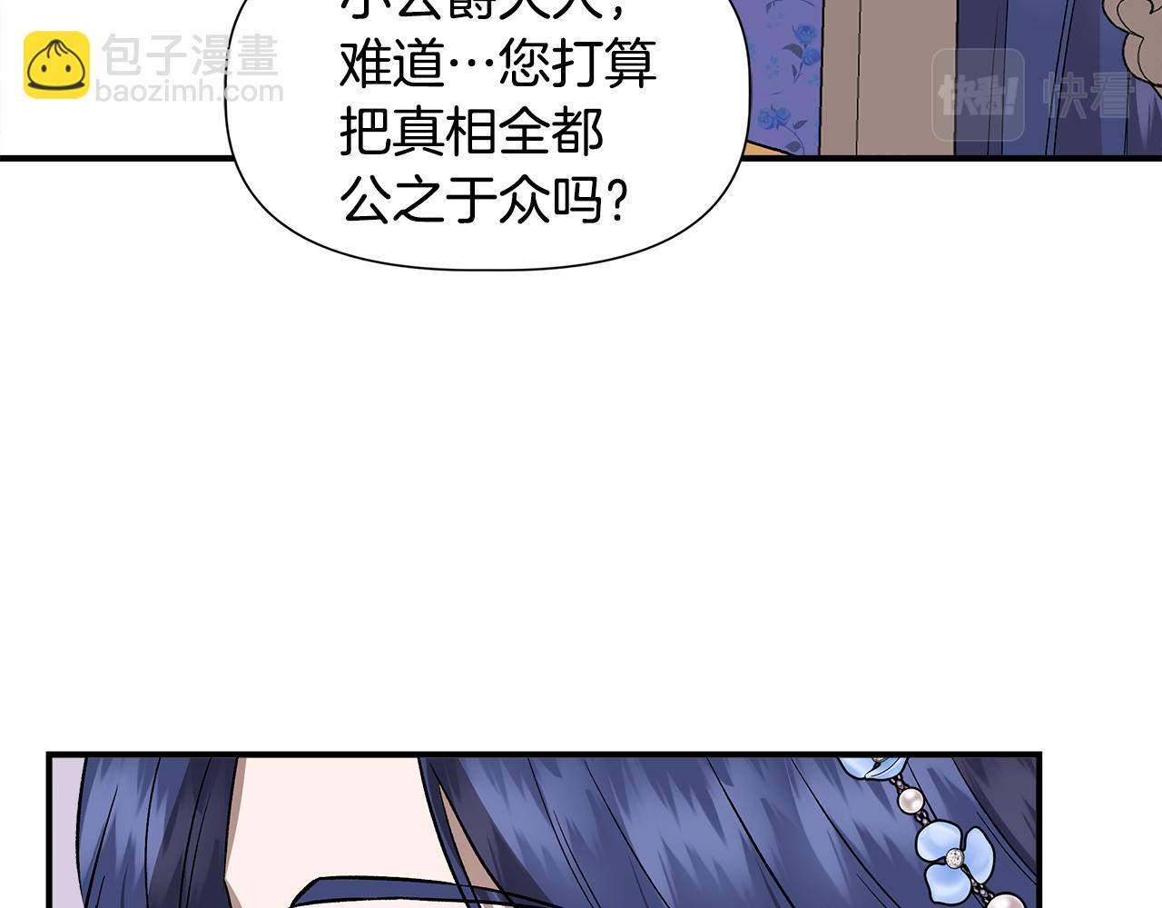 第42话 和默登吃饭158