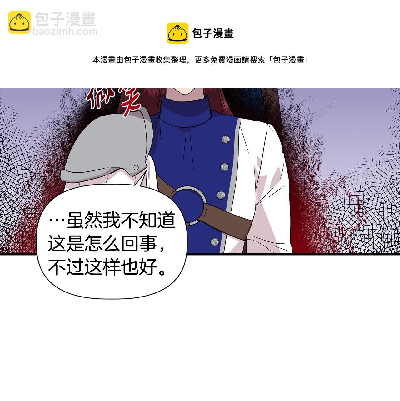 第42话 和默登吃饭16