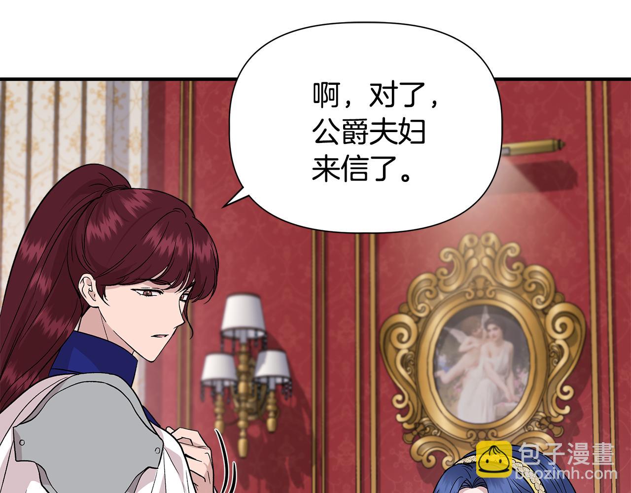 第42话 和默登吃饭17