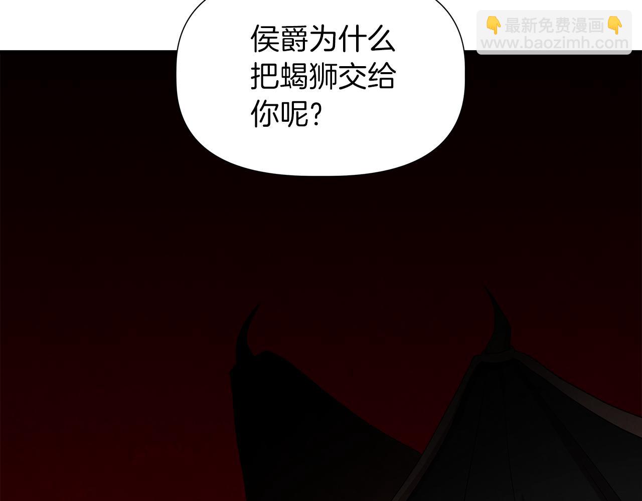 第42话 和默登吃饭170