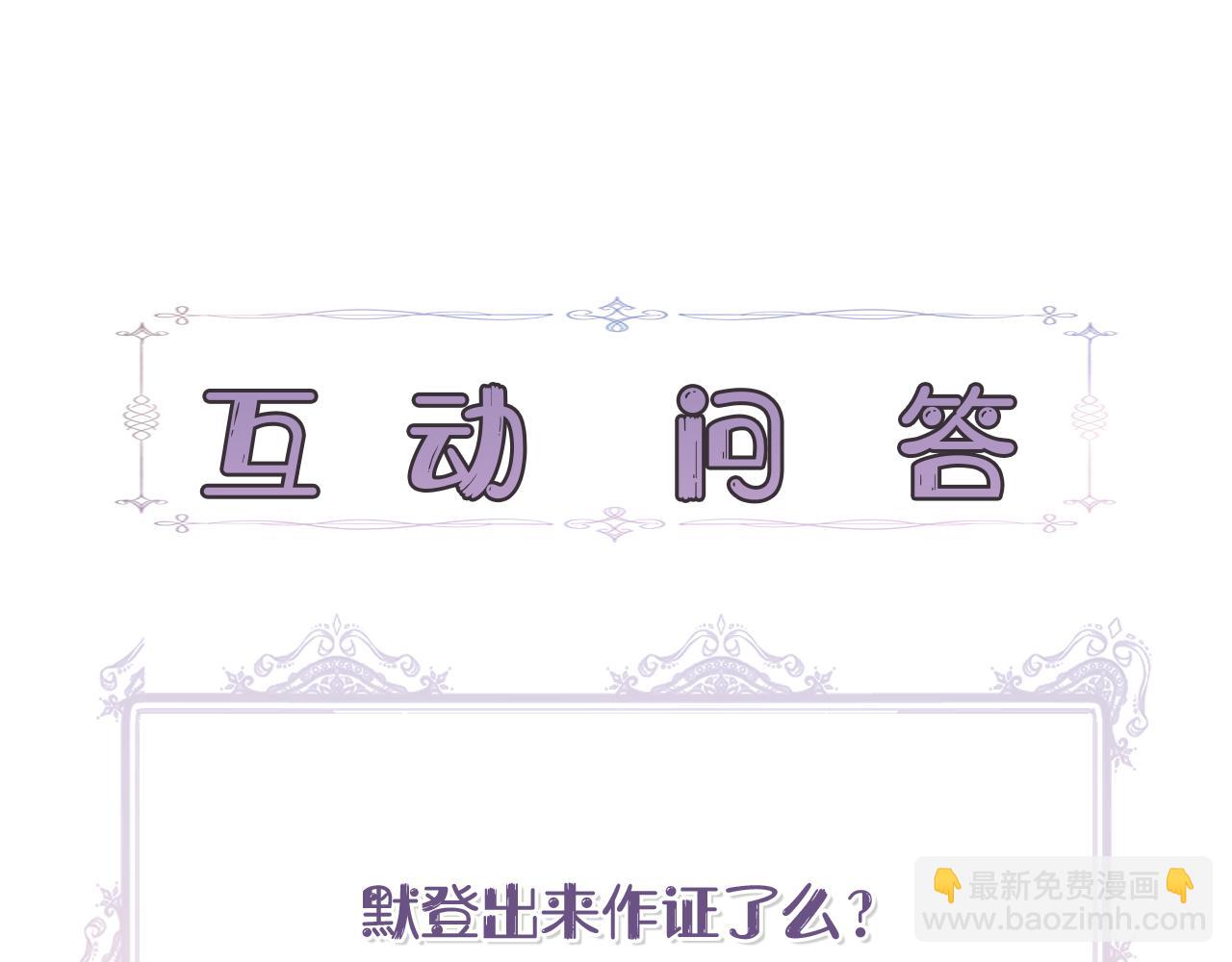 第42话 和默登吃饭178
