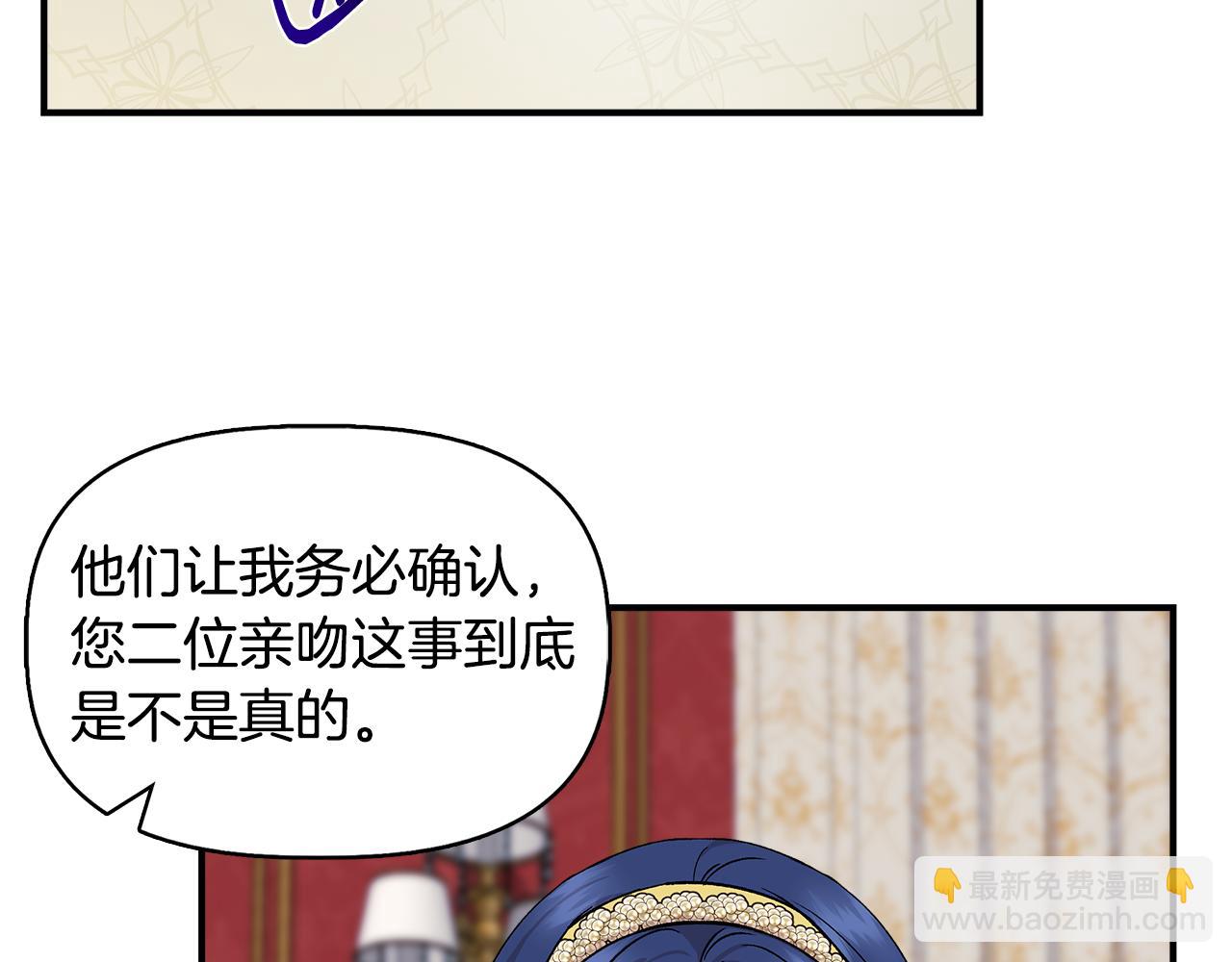 第42话 和默登吃饭21