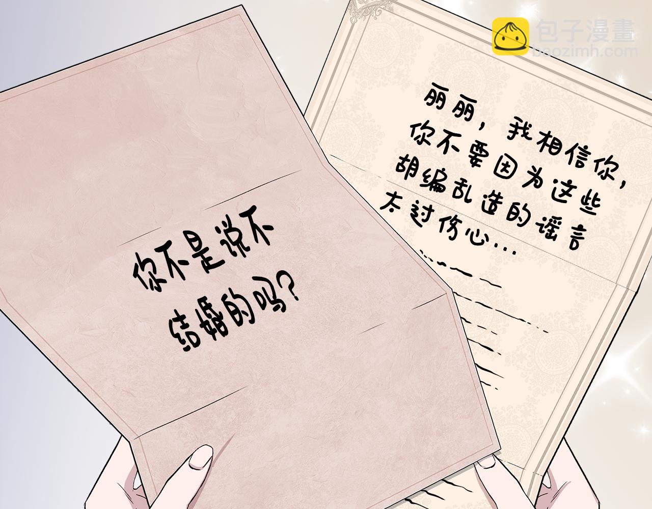 第42话 和默登吃饭25