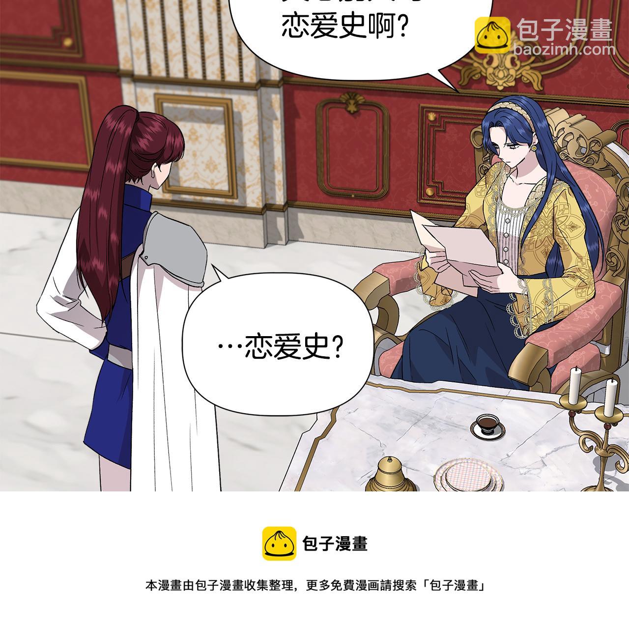 第42话 和默登吃饭28