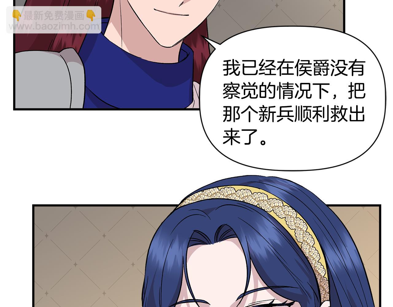 第42话 和默登吃饭33